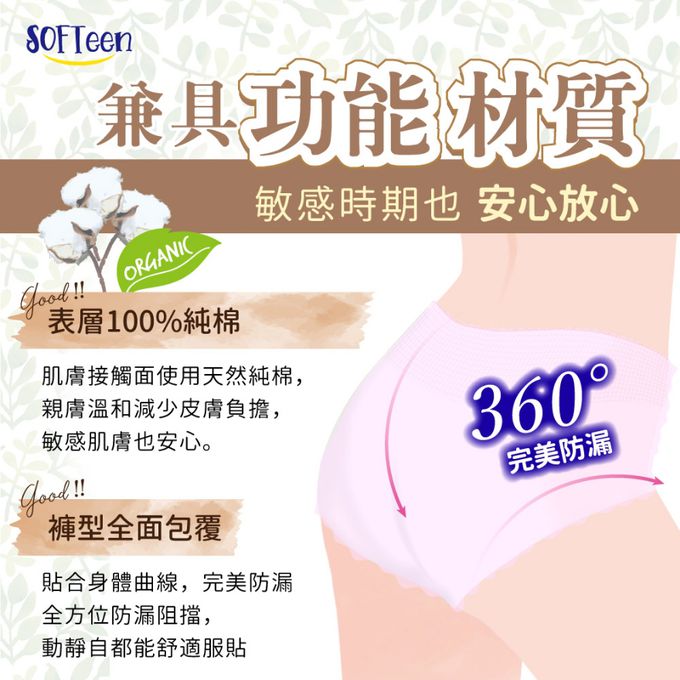 熊抱褲 安心褲 安睡褲 晚安褲 褲型衛生棉 衛生棉 日安褲