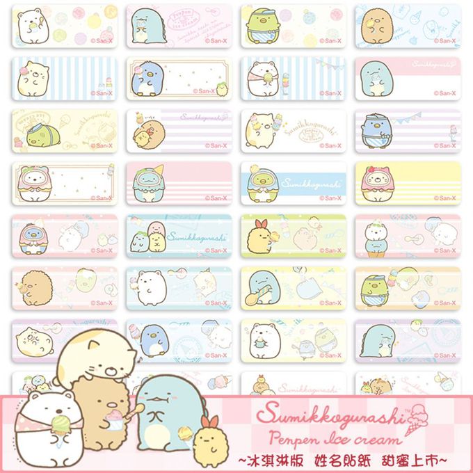 可愛卡通印章 - 姓名貼紙-角落小夥伴-冰淇淋系列版 (小尺寸 2.2*0.9cm)-300小張