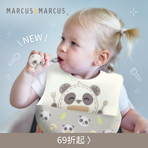 耐200度高溫消毒【MARCUS＆MARCUS】最Q吃飯好物！