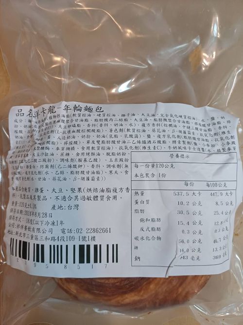 洋卡龍-牛奶年輪麵包-120g/袋*1入