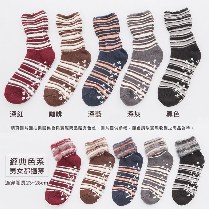 GIAT - 5雙組-2WAY造型止滑保暖毛襪-條紋款-5色各1雙 (FREE)