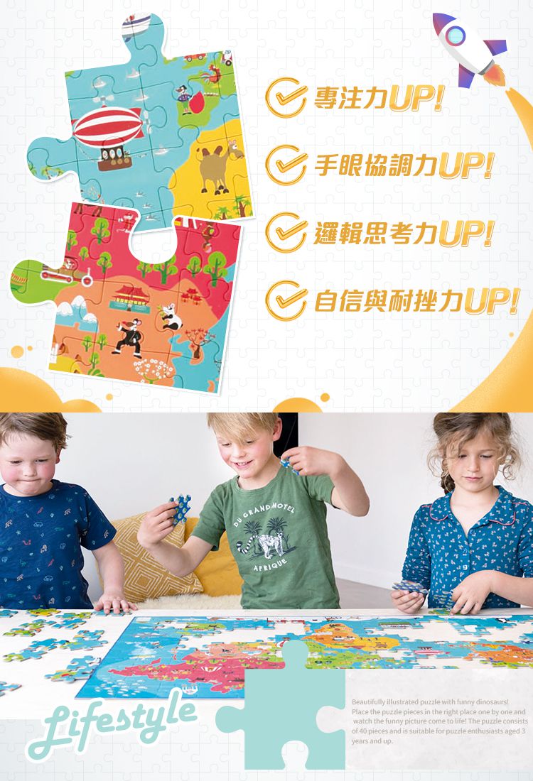 比利時 Scratch - 主題拼圖-特大挑戰版_我們的地球村-150片