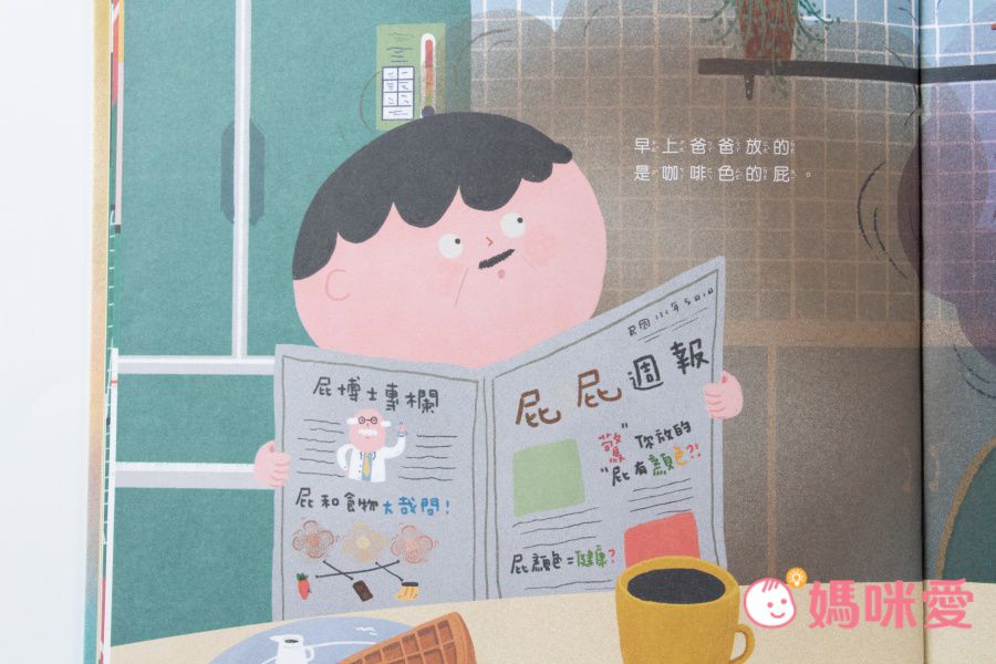 如果屁有顏色-精裝書