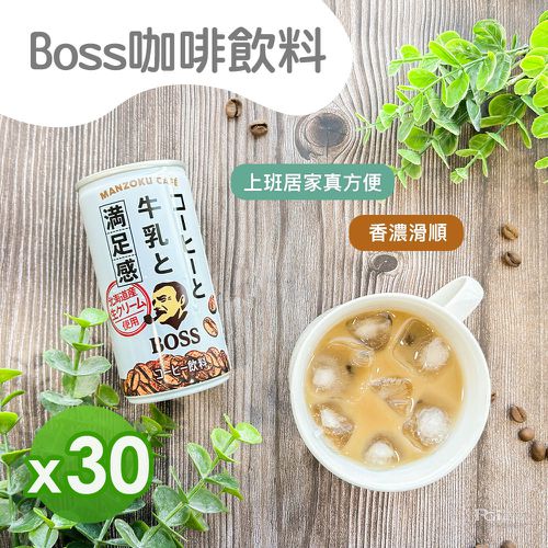 BOSS - 咖啡飲料(192ml/罐)_1箱(30罐)-192ml/罐