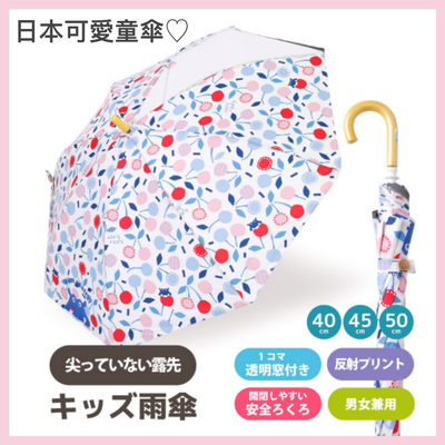 下雨好煩！日本直送現貨☆★【Kukka hippo】繽紛花色好心情♡