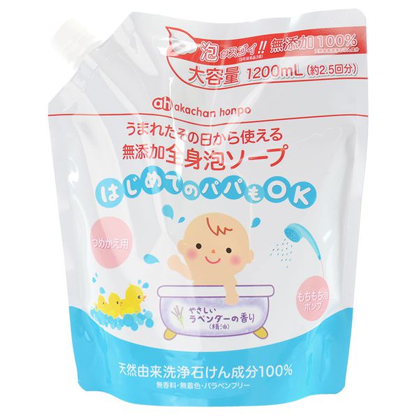 akachan honpo - 新手爸爸也OK 無添加全身沐浴乳 1.2L補充包