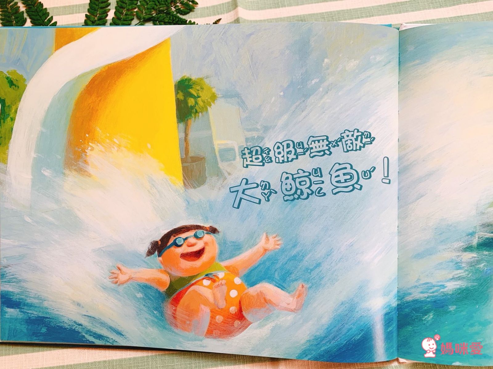 【米奇巴克】法國作家繪本 ❤讀出思辨力❤  哲學思考遊戲書 /《山姆和瓦森》EQ情緒書