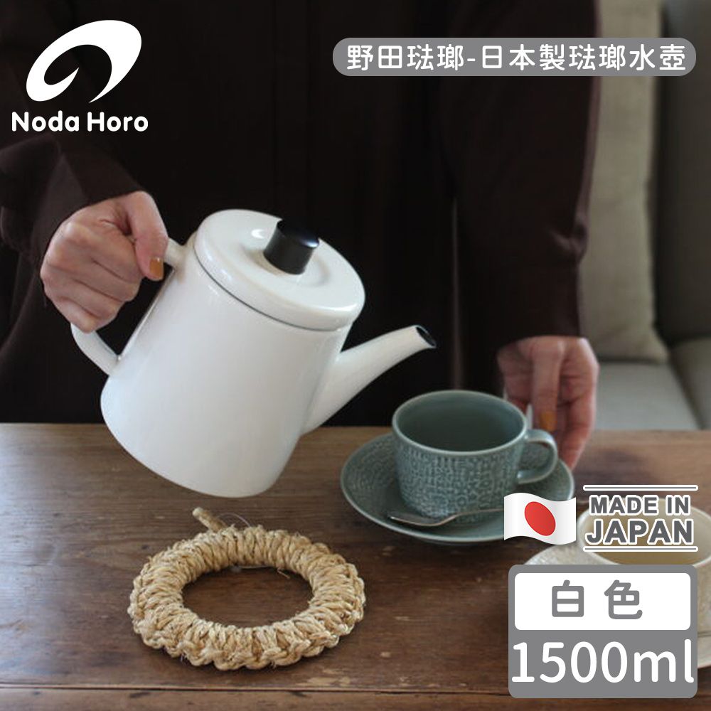 日本製琺瑯水壺-白色1500ml
