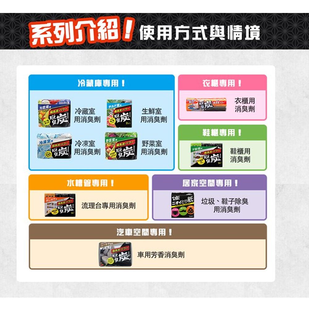 日本 ST 雞仔牌 - 脫臭炭-衣櫃用-300g