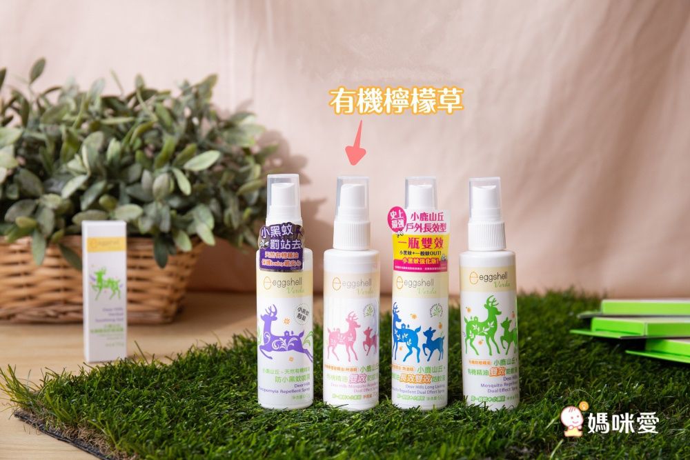【小鹿山丘 精油雙效防蚊液】歐盟有機認證精油