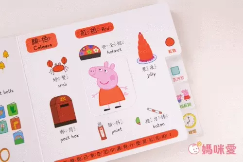 華碩文化 - 粉紅豬小妹雙語認知學習點讀版(全套6冊)-此套組含點讀筆