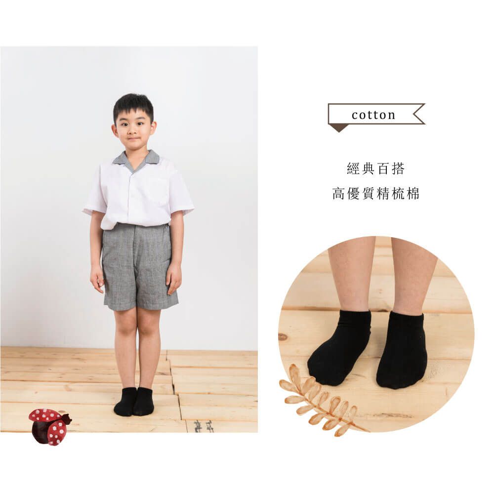 貝柔 Peilou - 兒童精梳棉細針學生襪(6雙組)-船型襪-黑色