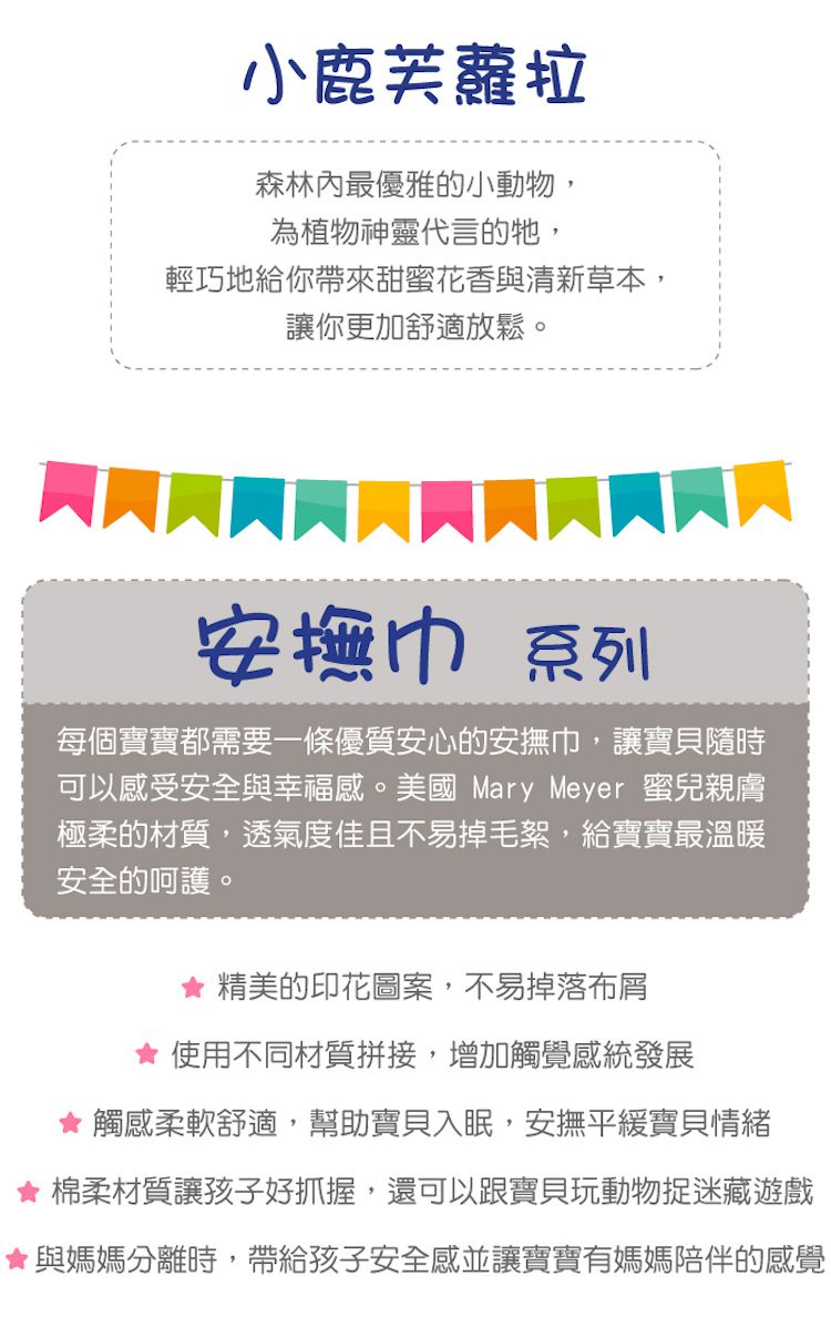 美國 MaryMeyer 蜜兒 - 小鹿經典禮盒-標籤手搖鈴+安撫巾