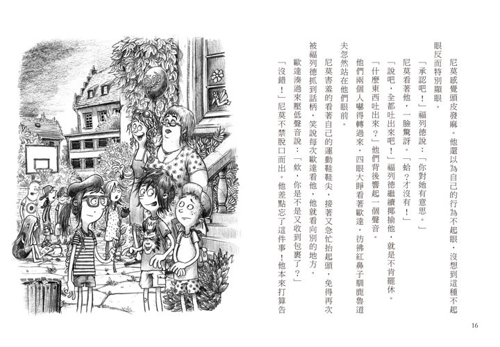 千萬別打開！古怪快遞：陰森森的包裹