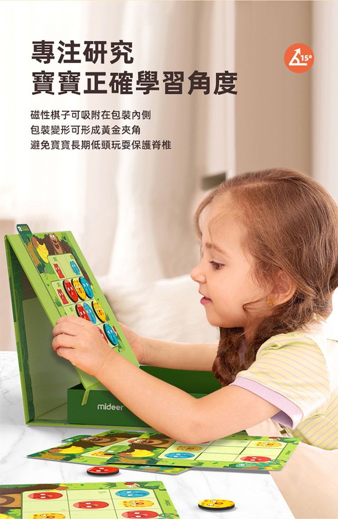 MiDeer - 數獨遊戲-愛因斯坦邏輯