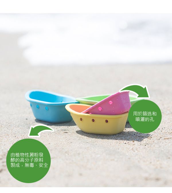 美國 green sprouts - 小綠芽植物性製成玩具堆疊杯4入組-彩船款