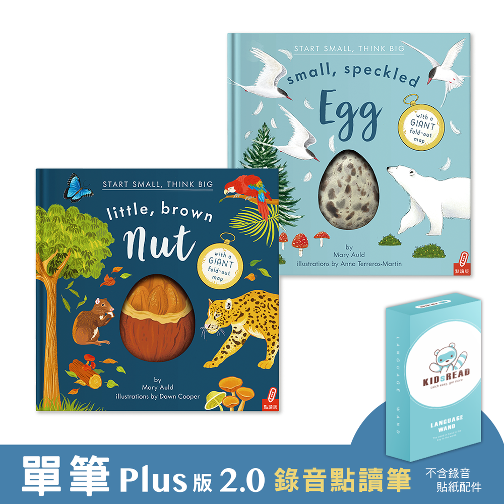【媽咪愛獨家優惠組合】Plus版 2.0 錄音點讀筆 + 《小起步，大夢想》小小的斑點蛋&小小的棕色堅果 科普點讀書