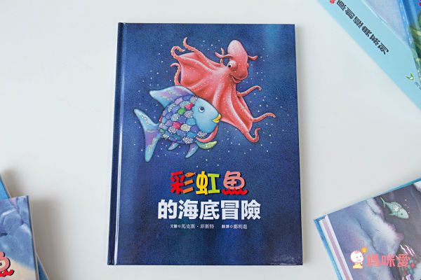 彩虹魚系列套書組(全套8冊)