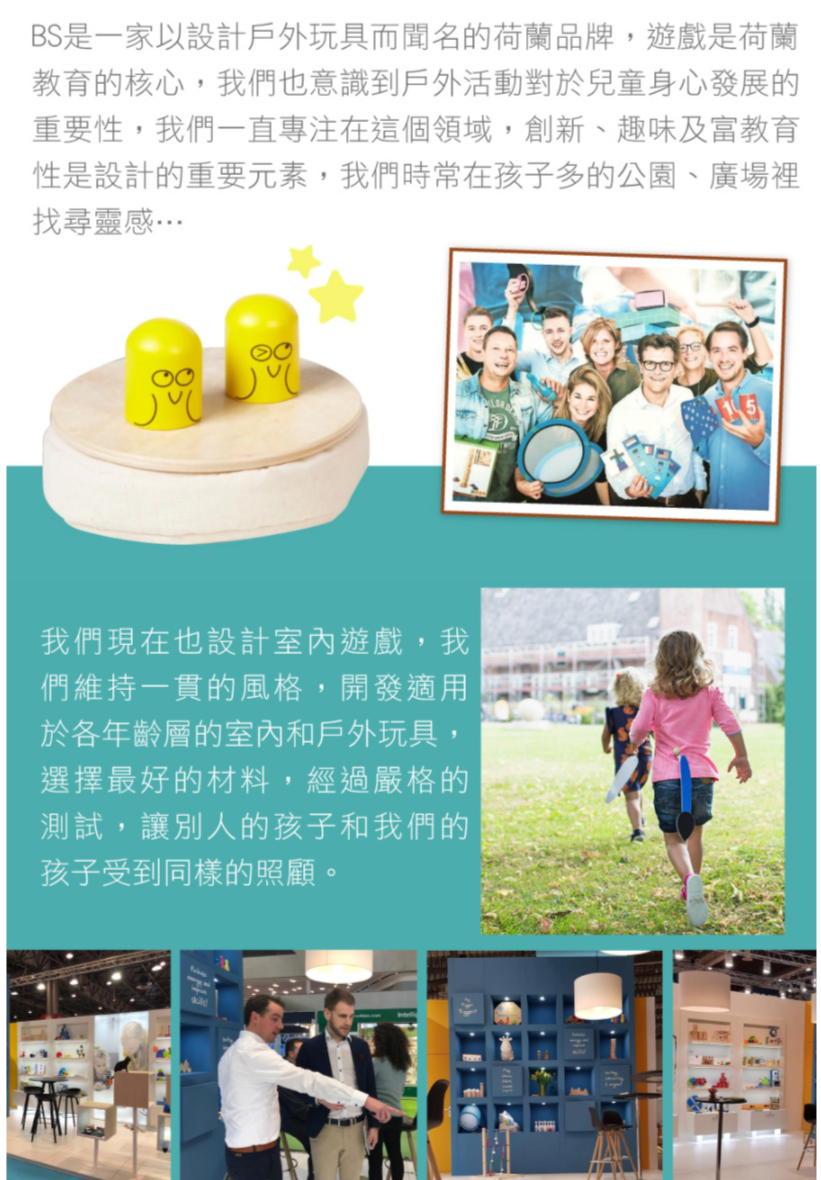 荷蘭BS - 蘋果弓箭手