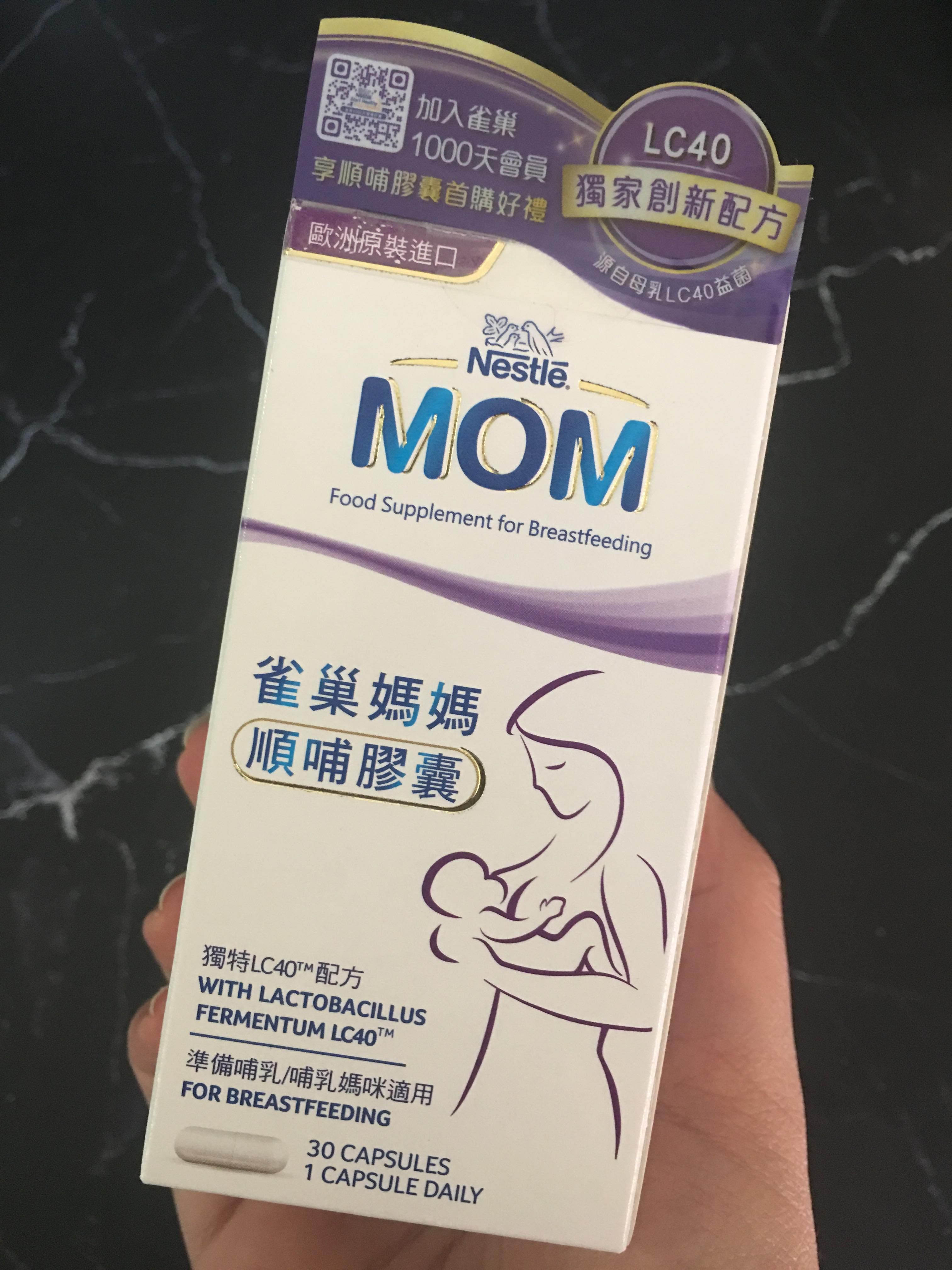 雀巢媽媽新上市的LC40順哺膠囊分享〜