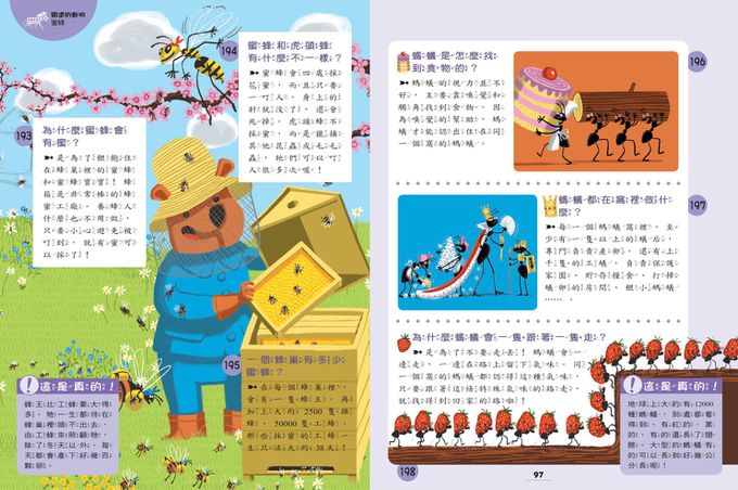 小朋友最愛問337個為什麼大集合(限量贈送親子問答互動卡)