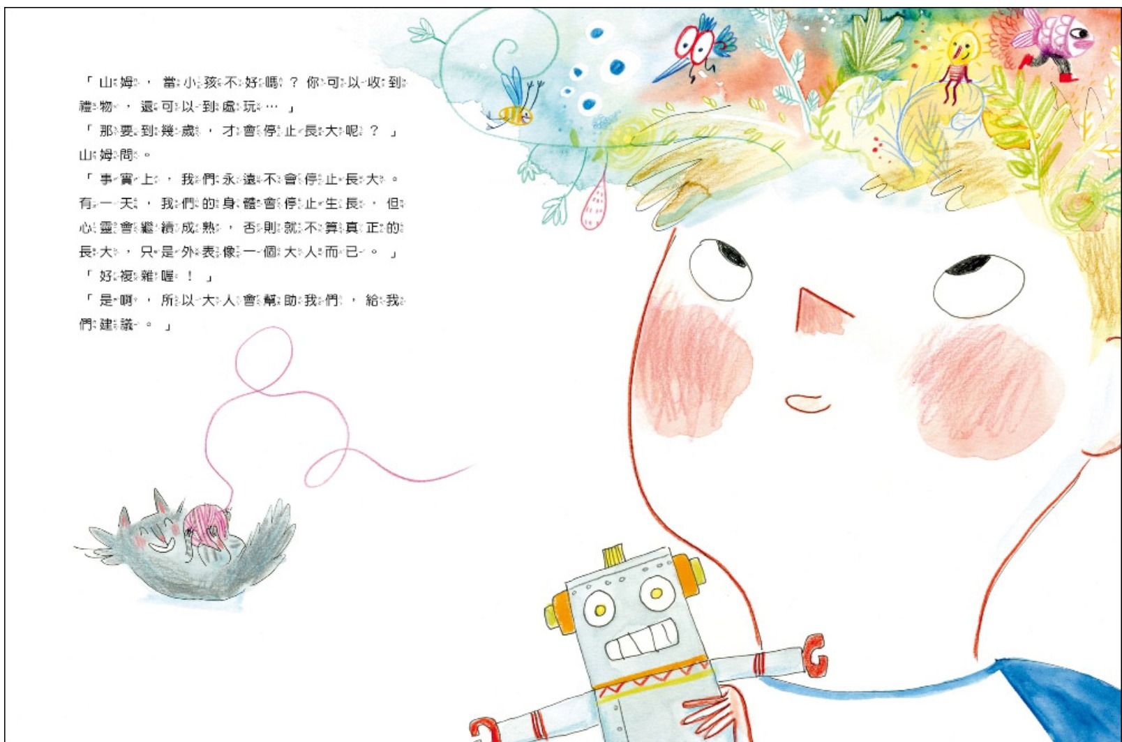 米奇巴克 - 山姆和瓦森-【合購組5書】我是情緒的主人＋生命的四季＋我有自信＋只要我長大＋無聊的秘密