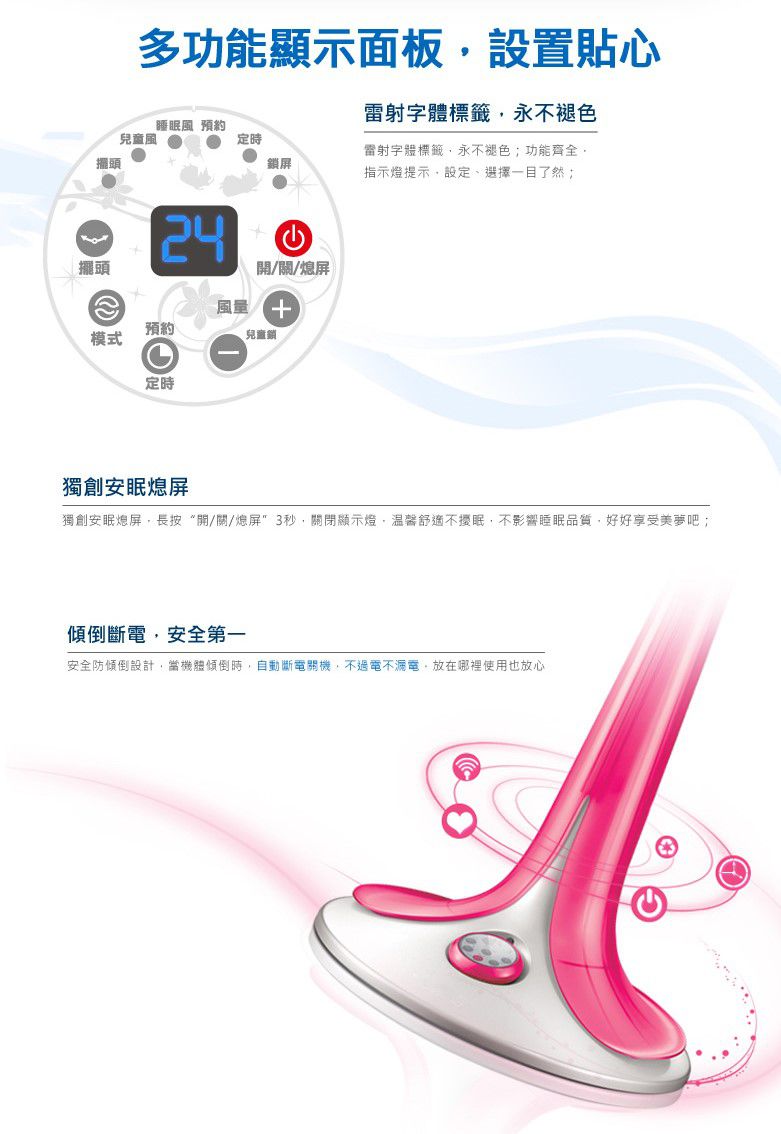 AIRMATE 艾美特 - 迪士尼睡美人公主-12吋DC節能遙控立地電扇S30135R