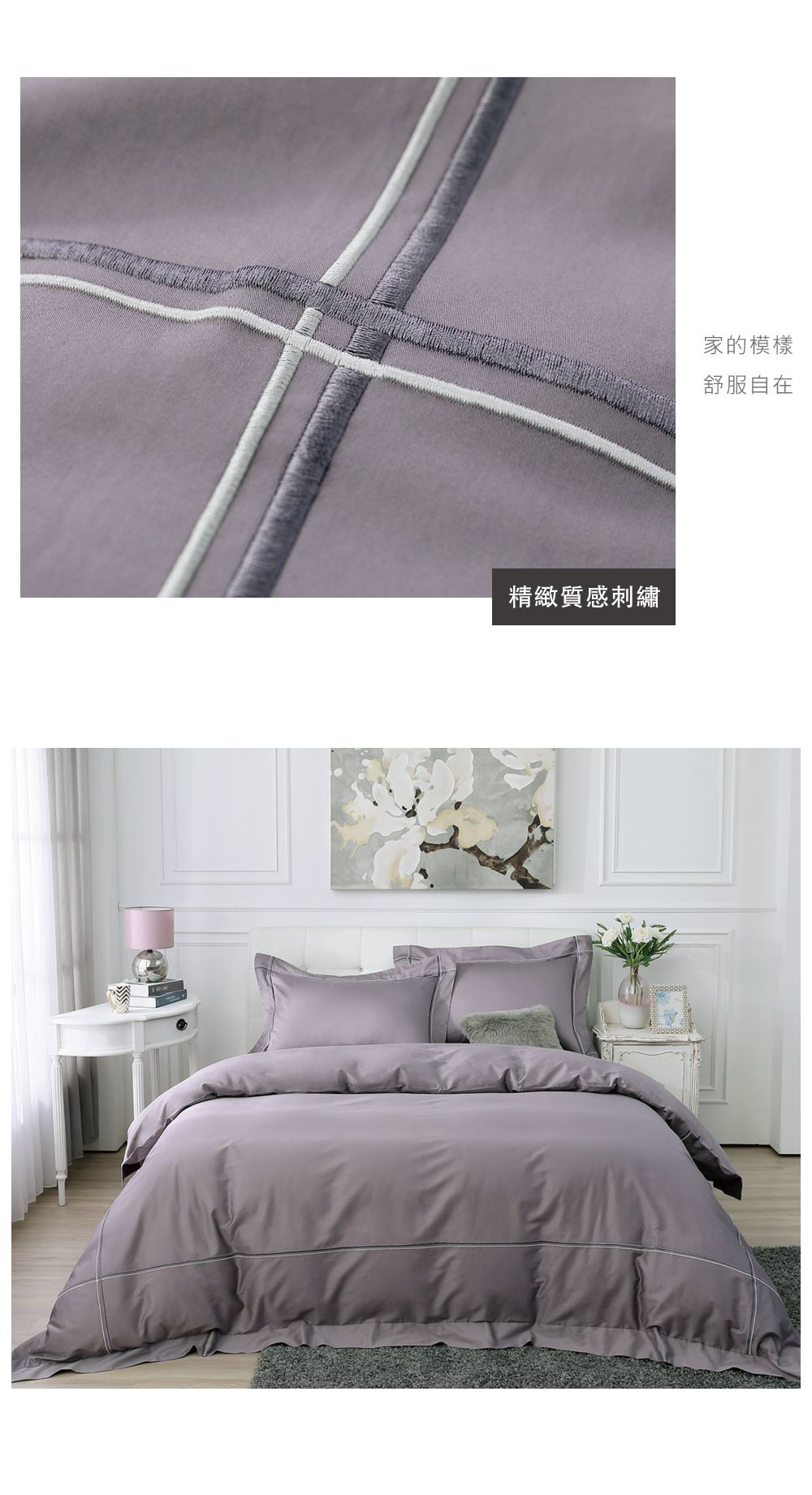 鴻宇HONGYEW - 經典奢華60織300條純色刺繡雙人特大床包組-神秘紫-紫-6X7