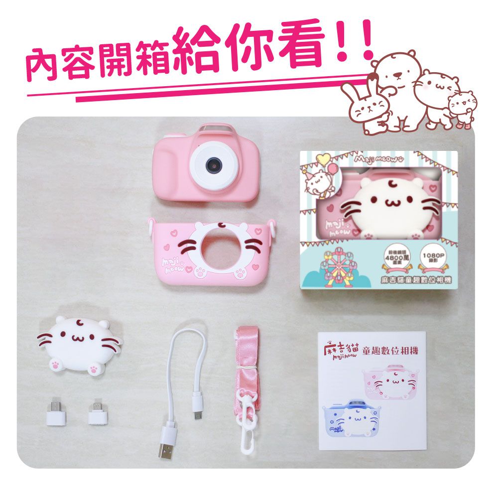 新品上市！【人氣卡通授權兒童相機】汪汪隊、角落生物