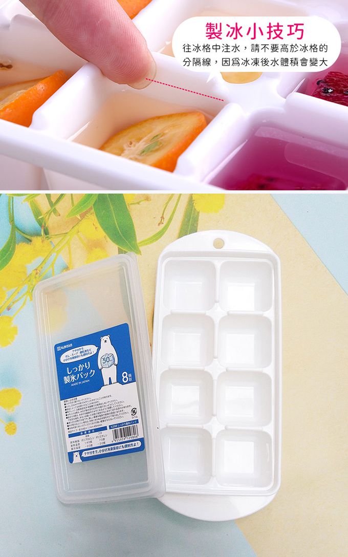 日本 NAKAYA - 日本製 12格製冰盒/冰塊盒-6入組