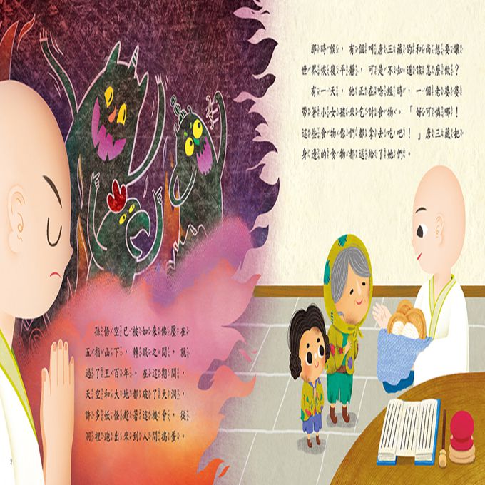 唐三藏西方取經(QR Code有聲書)