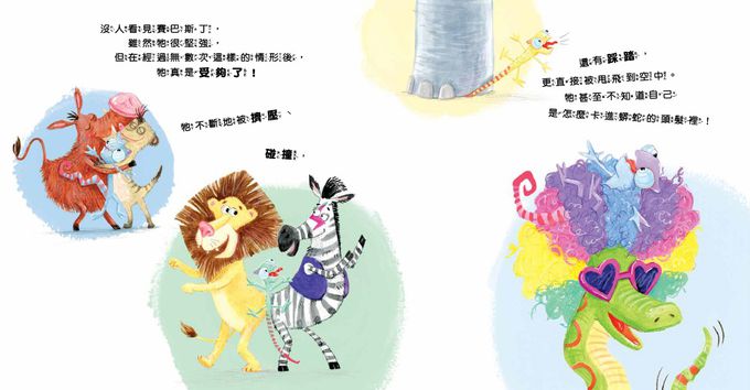 【品格教育繪本：表達自我／突破侷限】 其實我很厲害！－－找到方法，突顯自我的變色龍(SEBASTIAN STANDS OUT)