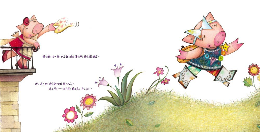 房間一定要整理嗎? 【品格教育繪本：生活習慣/自動自發】