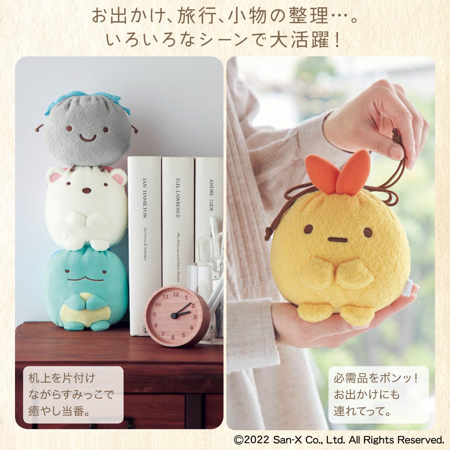 日本千趣會 - 角落生物毛巾布抽繩小物收納包-包袱巾