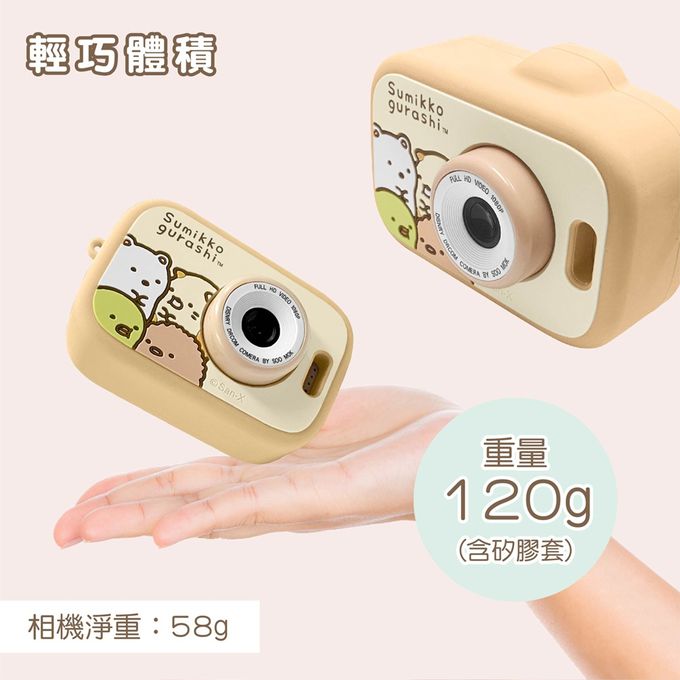 角落小夥伴 - 二代相機-粉橘 (單入)-58