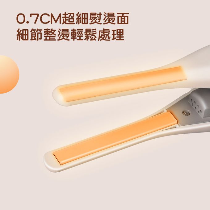 0.7CM超細熨燙面，整燙造型超順手