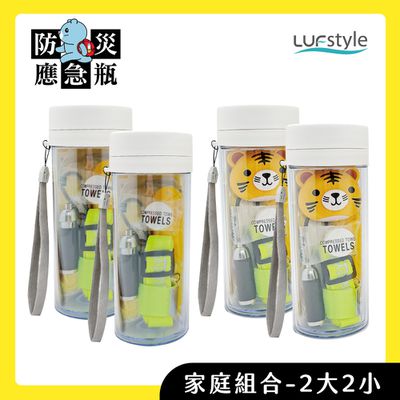 LUFstyle - 防災應急瓶 家庭組 (2大2小)