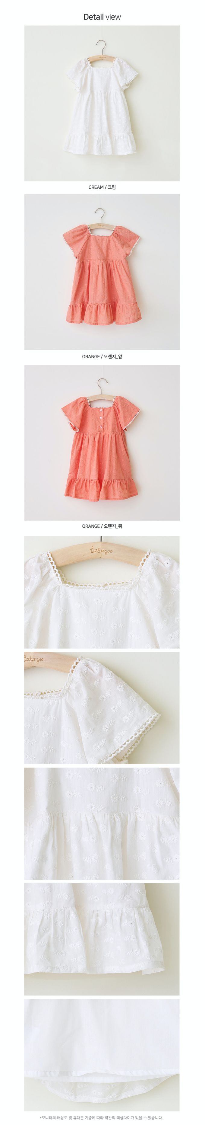韓國 Bebezoo - 刺繡花點綴方領短袖洋裝-粉橘