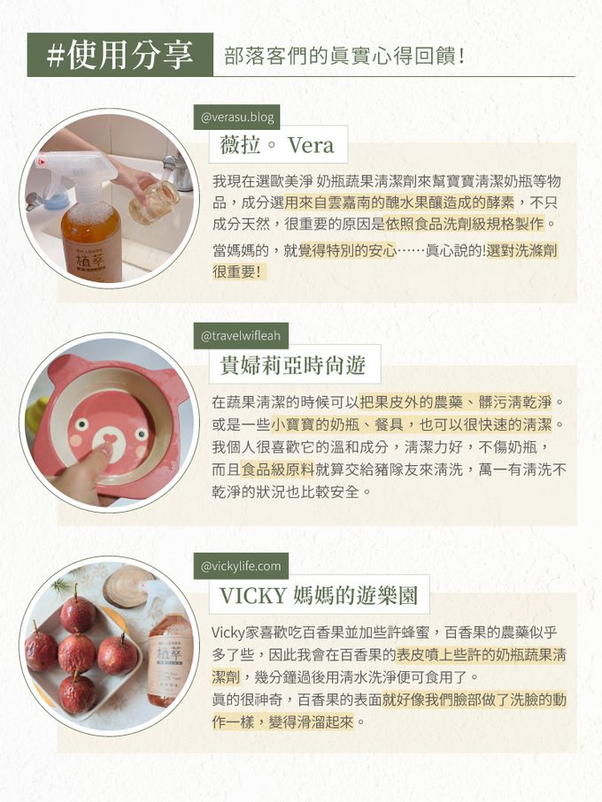 歐美淨 - 植萃酵素-奶瓶蔬果清潔劑-500ml