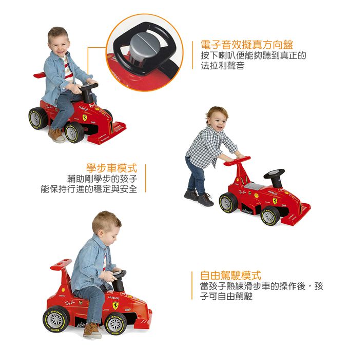 義大利 chicco - 二合一超跑訓練車-法拉利SF90