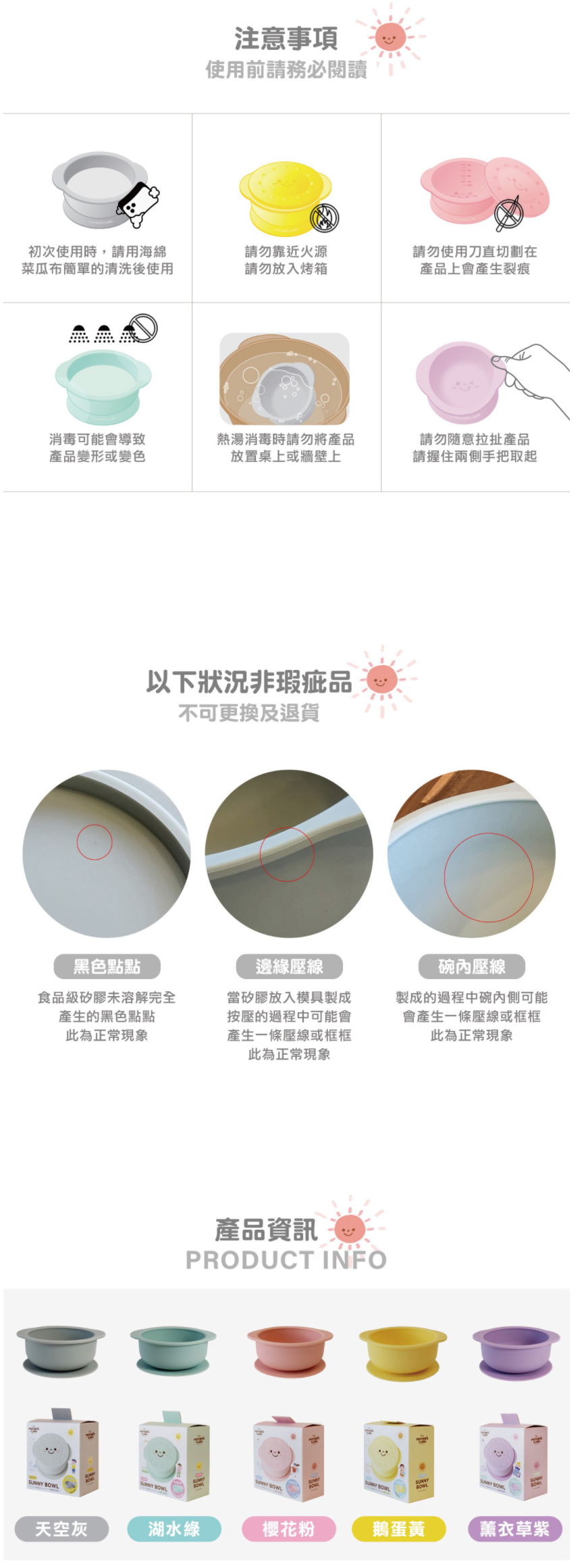 韓國 Mother's Corn - 小太陽矽膠餐碗-鵝蛋黃-1入