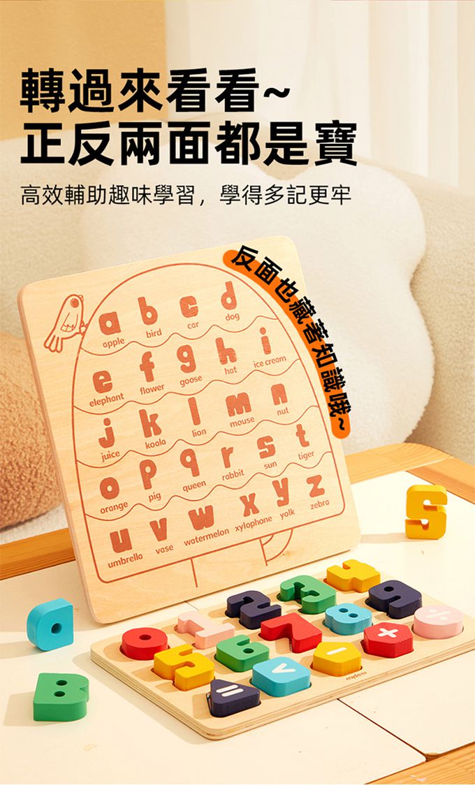 MiDeer - 木質積木拼圖-字母