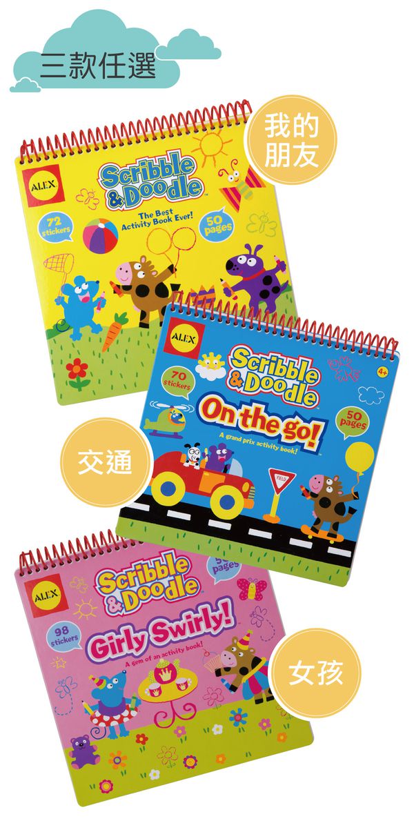 美國 ALEX - 我的旅行塗鴉本-我的朋友