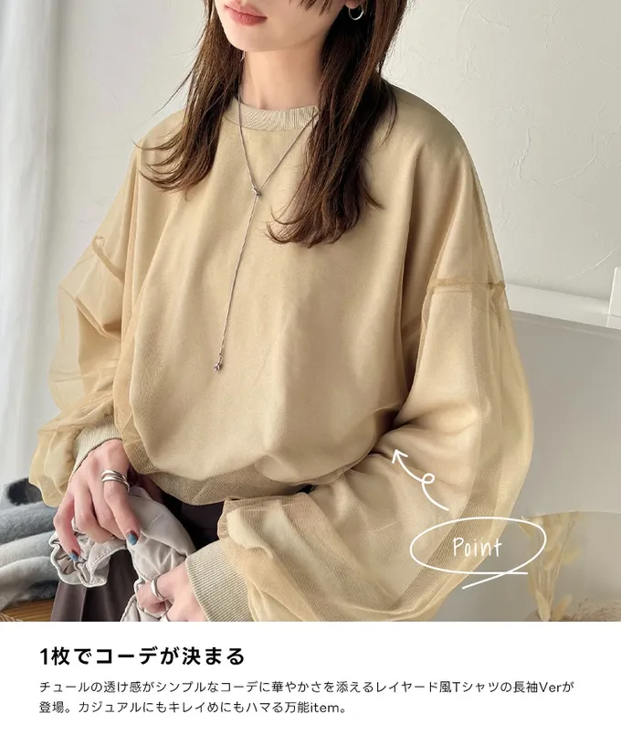 日本 Classical Elf - Java 透膚薄紗層次長袖上衣-背後標籤印花-燕麥灰