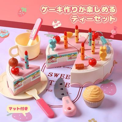 CuteStone - 【盒損福利品】兒童生日蛋糕切切樂84件套裝玩具