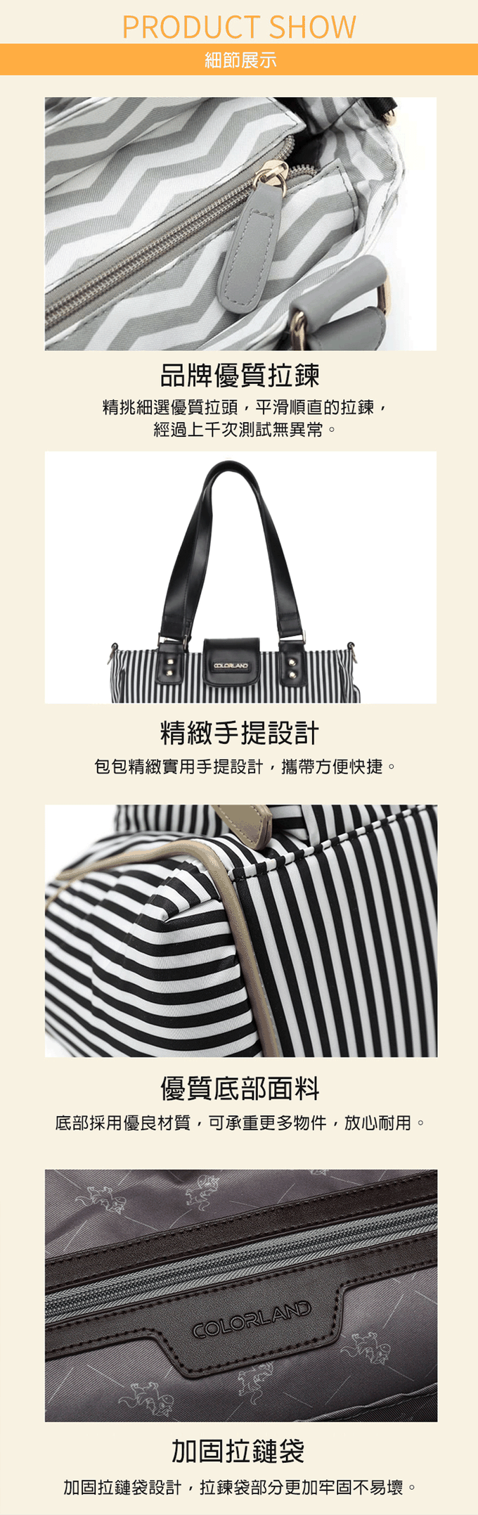 Colorland - 多格層手提&肩背包 中型時尚 附USB接頭-黑色條紋 (35*16*28cm)