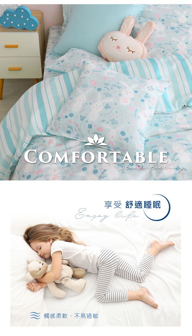 鴻宇 HongYew - 雙人加大床包枕套組 美國棉授權品牌 300織-眠眠兔-藍