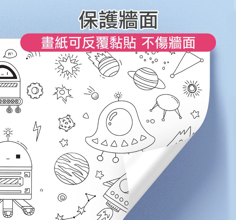 可黏式塗鴉畫紙-美食派對 (300x30cm)