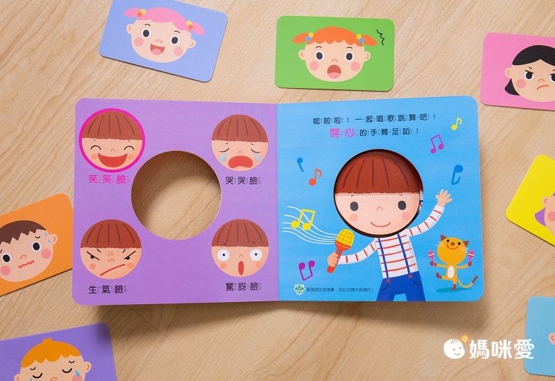 有趣的數學-我的互動學習翻翻書(一套三書含字卡+延伸手冊)