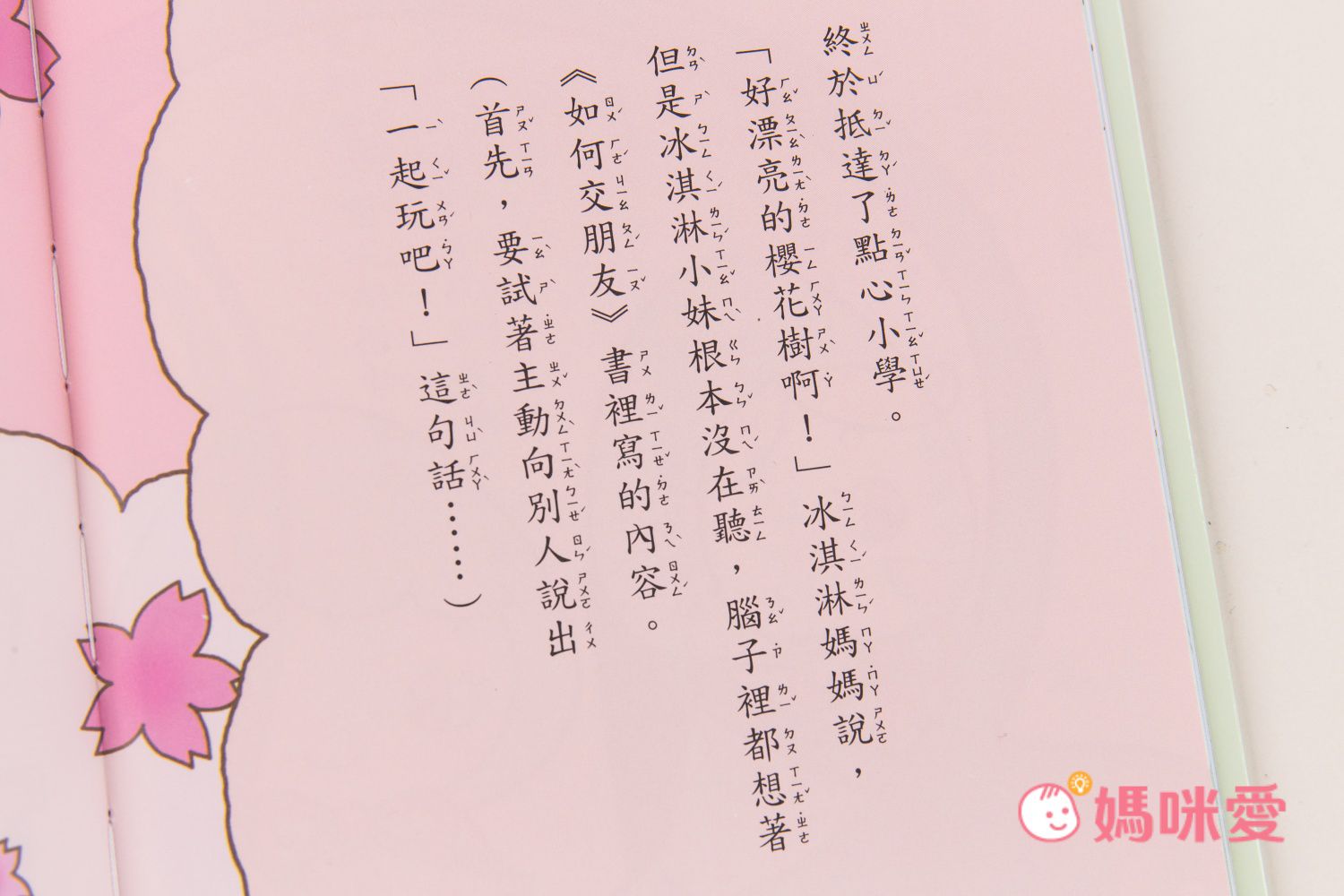 小學迎開學！精選國小生必看書單